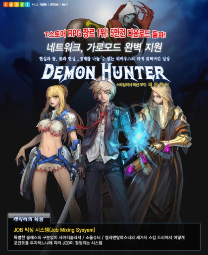 [Game Android]  Demon Hunter (데몬 헌터)