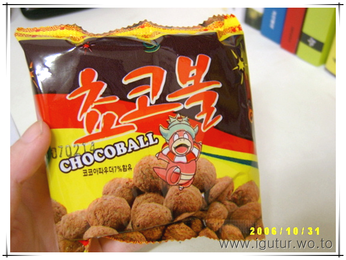  야도킹의 쵸코볼..?
