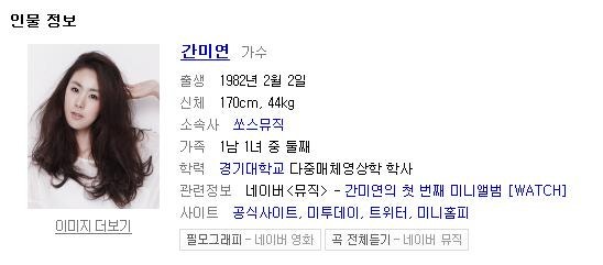 [블로그DJ][간미연]간미연 파파라치!뮤비/가사/듣기