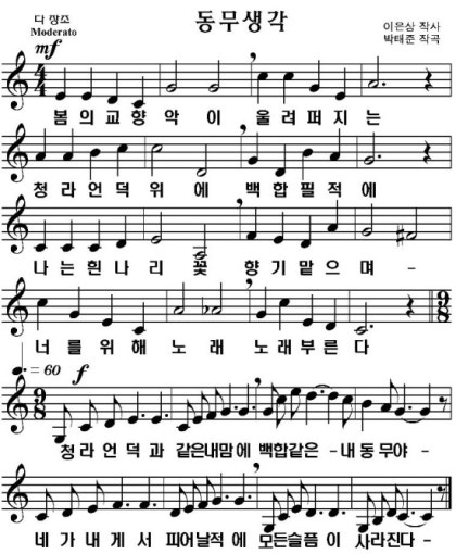 동무생각악보 : 네이버 블로그 동무생각악보 : 네이버 블로그