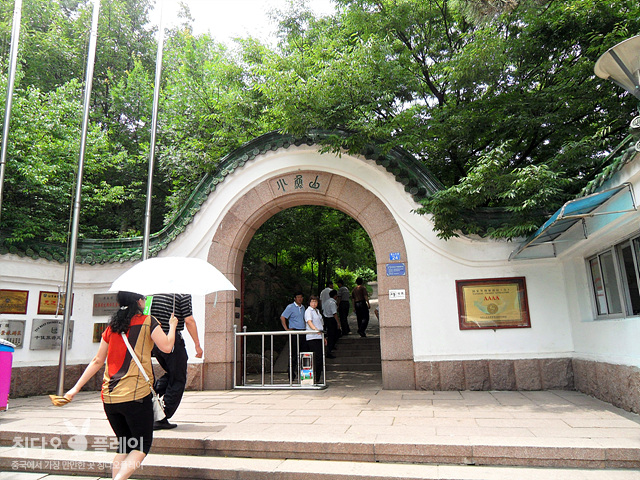  청도여행, 칭다오 소어산공원(小魚山) 