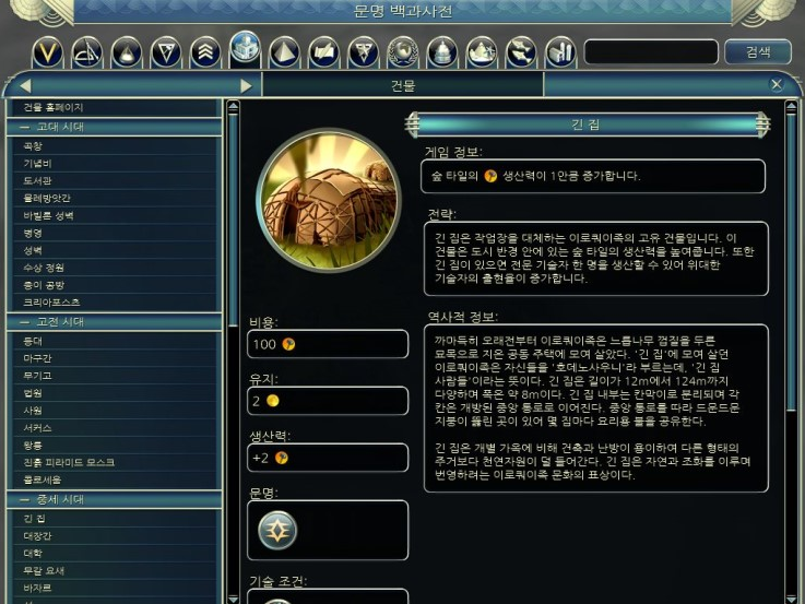 문명5 한글패치 문명5 정식 한글패치 공개 한글판 스팀 다운로드 방법 네이버 블로그