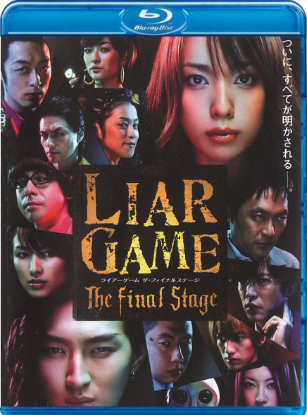 라이어게임 파이널스테이지 Liar Game The Final Stage 10 Bluray 1080p Dts X264 Chd 네이버 블로그 라이어게임 파이널스테이지 Liar Game The Final Stage 10 Bluray 1080p Dts X264 Chd 네이버 블로그