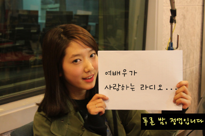 MBC 라디오 <푸른밤> <b>박신혜</b> 출연 “러시아에 2000명이 넘는... 