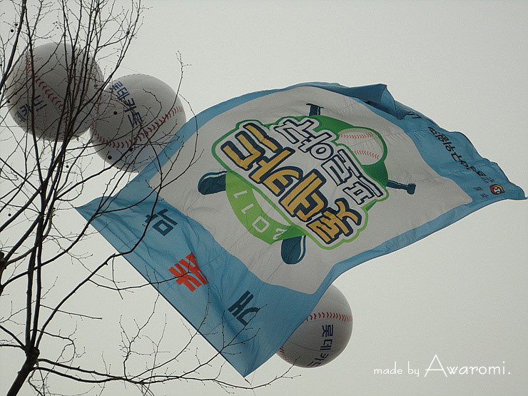 [프로야구]잠실야구장 <b>두산</b>과 LG 개막전 다녀왔어요_20110402