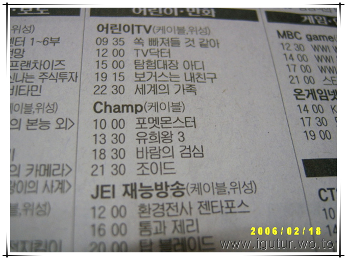  포멧몬스터..?