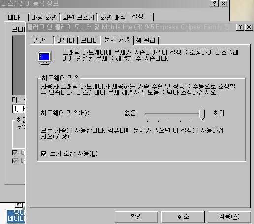 [메이플] Failed In Finding Proper Screen Mode For Gr2D 해결방법 : 네이버 블로그