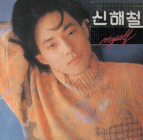 신해철...