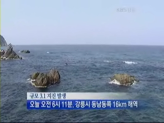  [뉴스9] 강릉 앞바다 규모 3.1 지진..불안감 확산 