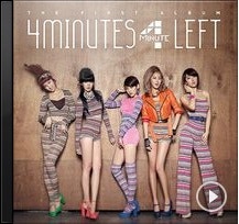 포미닛(4minute) 거울아 거울아 듣기/가사/mp3/다운