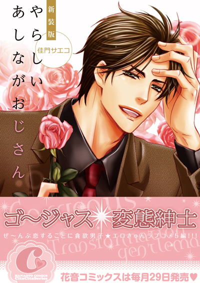 보이즈캬피 11년 하루 표지 사쿠라가 메이 하나오토 5월호 표지 히다카 쇼코 과자의인화 표지 코우지마 나즈키 네이버 블로그