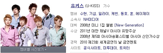 <b>유키스</b> - 0330