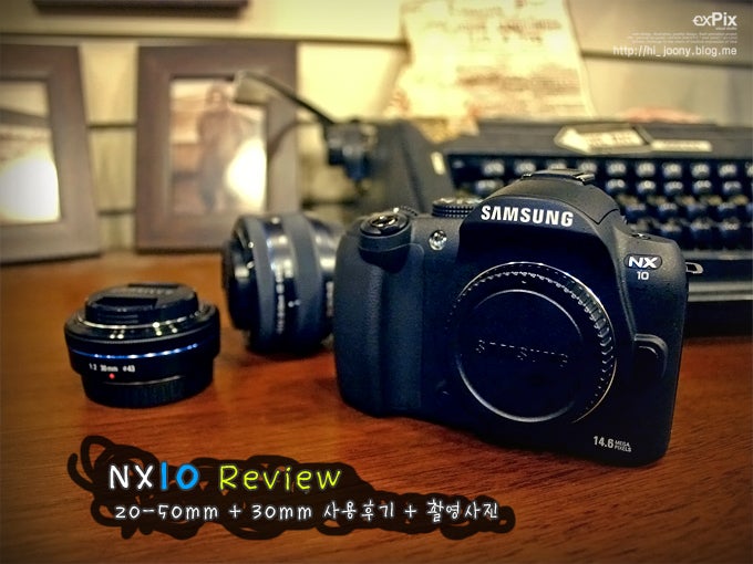 삼성 미러리스 NX10 리뷰 #2 = 20-50mm + 30mm 사용후기 + 촬영사진 + NX10 펌웨어 업데이트