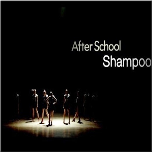 애프터스쿨 샴푸(자동재생/반복재생)