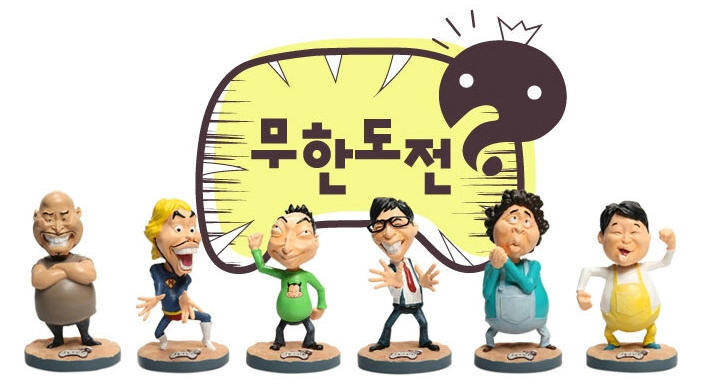 2010.1.13 포스트 - 무한도전! 과감하게 질러줬습니다. 2010.1.13 포스트 - 무한도전! 과감하게 질러줬습니다.
