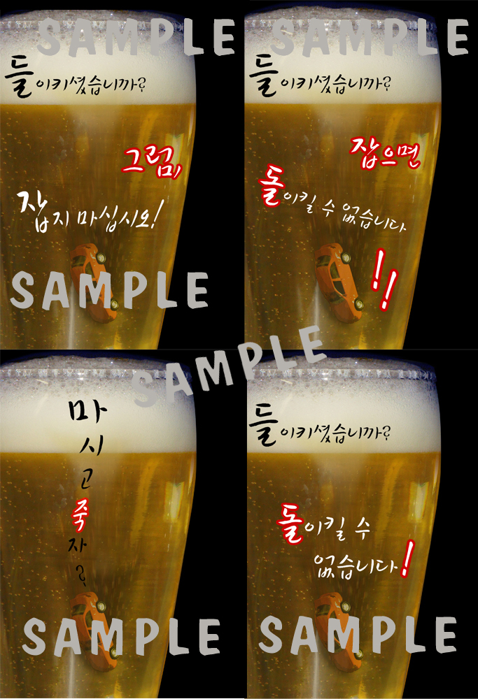  스마트 드라이빙 포스터 공모전