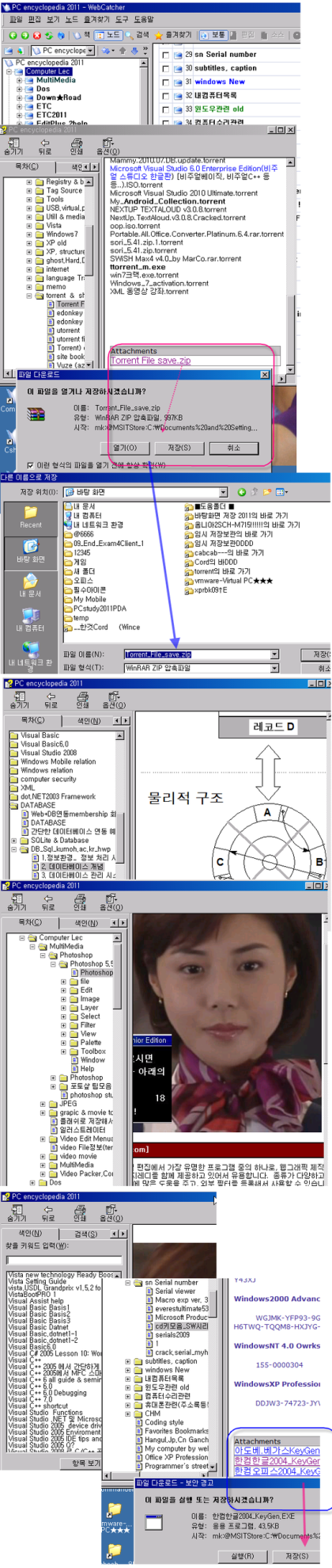 PC백과사전ency공부.PCstudy2011smatphone 강좌.스마트폰용.스마트폰에서 chm사용하는방법 .강의.study : 네이버  블로그
