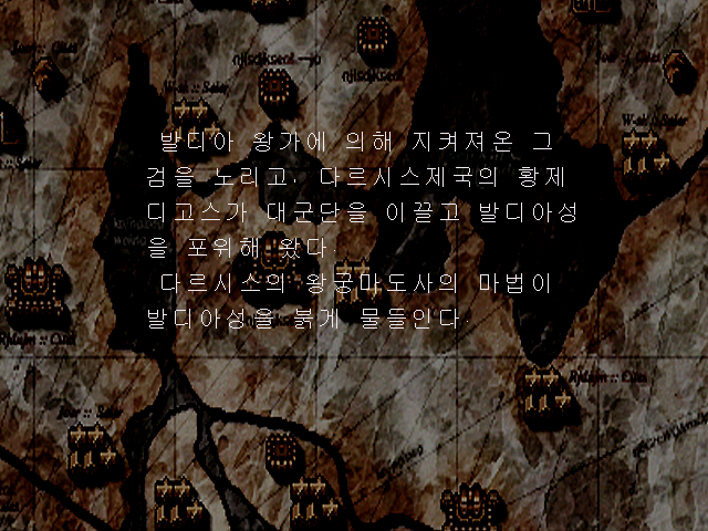 랑그릿사 1 공략 - 시나리오 1 [왕성 탈출] : 네이버 블로그