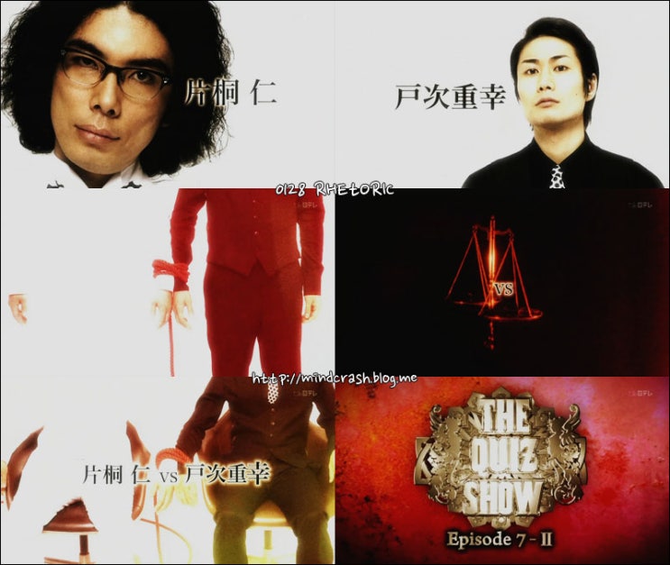 [스포일러 포함] THE QUIZ SHOW (2008)