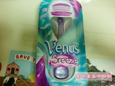  　질레트 비너스 브리즈(Gillette venus Breeze)