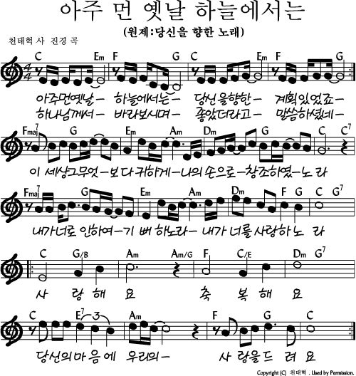 찬양 C코드 / CCM 찬양콘티 C코드 신나는 찬양 모음 ^0^ : 네이버 블로그