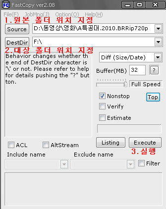 [포터블]Fast Copy 2.08-파일 복사 프로그램