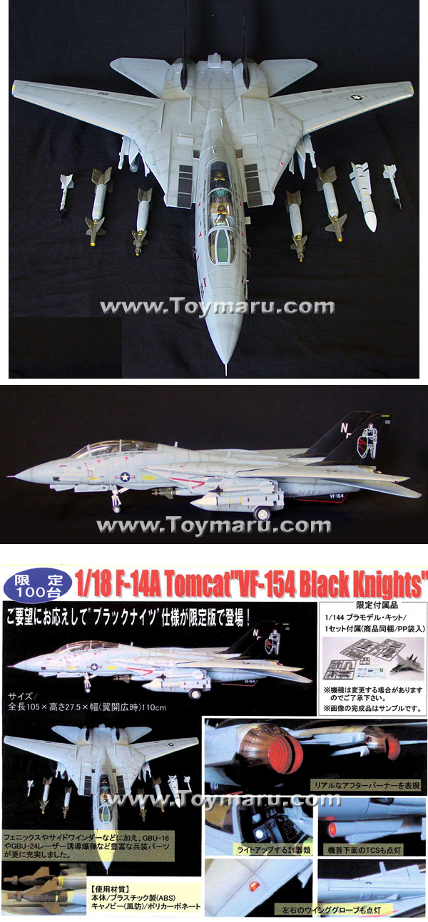 더.. 더헉~!  1/18 스케일  초거대 F-144톰캣 발매???