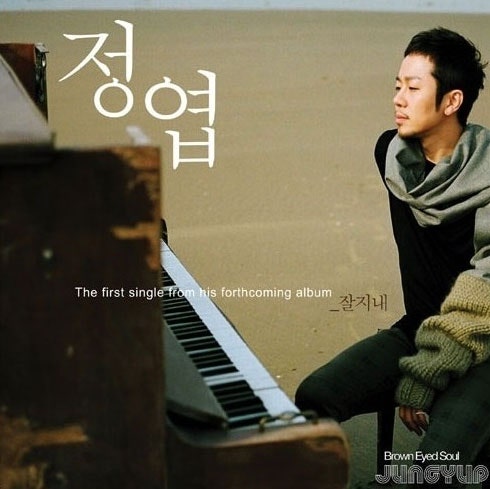 [정엽 잘지내] 정엽 - 잘지내 (듣기/가사)