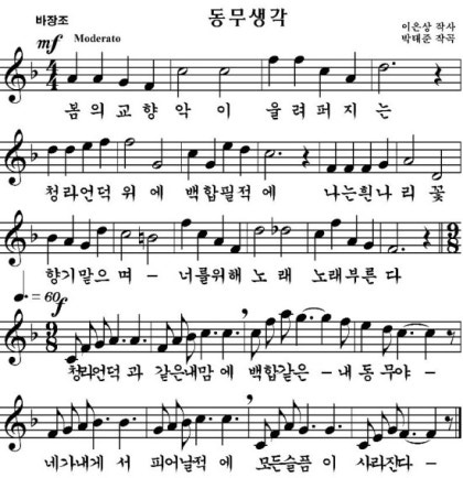 동무생각악보 : 네이버 블로그
