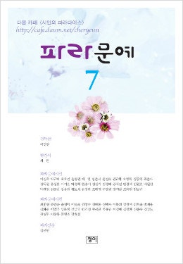 파라문예 7