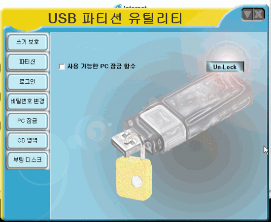 윈도우를 USB로 CD영역 만들어 설치하는 프로그램 - UFDisk 