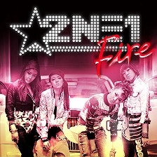 [투애니원] 파이어 2ne1 fire 투애니원 영상 듣기 뮤비 가사