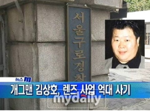 김상호억대사기◎김상호 사기 ♣김상호**