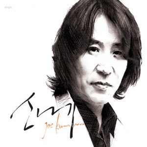 [조관우 노래모음] 조관우 노래추천 Best 26곡 듣기