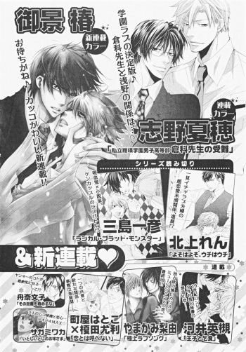 Magazine Be Boy 11년 7월호 표지 코시노 6월발매단행본 네이버 블로그