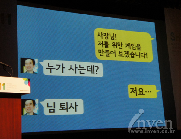  [NDC11] 개발자들이여, 신새대를 이해하라