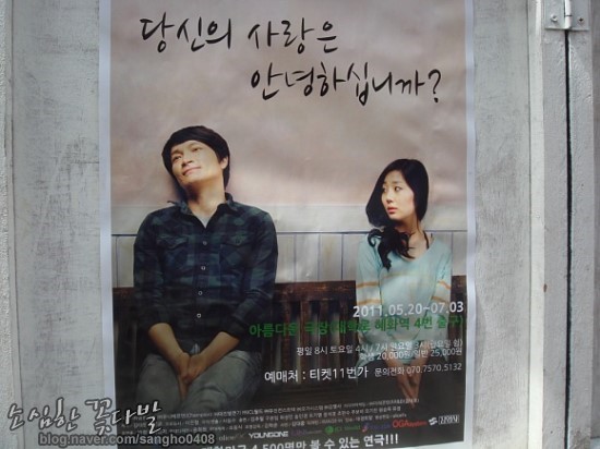  [당신의 사랑은 안녕하십니까/구본임/아름다운 극장]사랑에게 안부를 묻다...