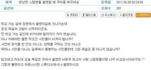 <b>런닝맨</b> 욕설 <b>논란</b> 사과<b>런닝맨</b> 욕설 <b>논란</b> 사과
