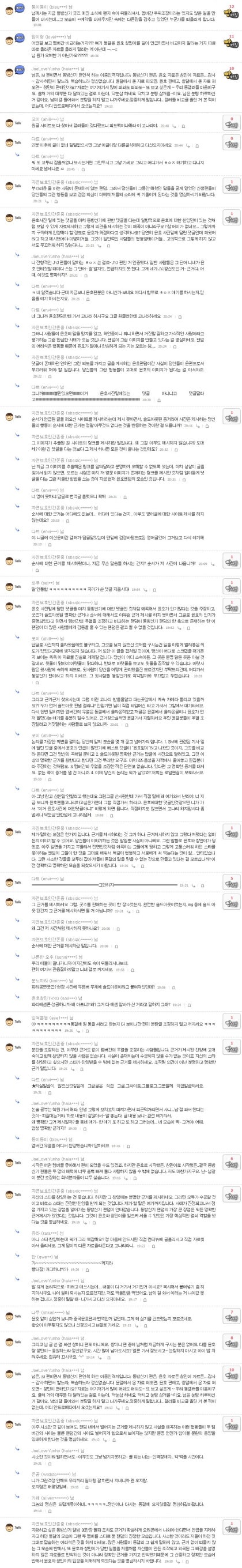 20110614 텔존동갤에 늅인척 들어온 죄수니 아줌마 사건!(a.k.a.자연보호인간존중) : 네이버 블로그