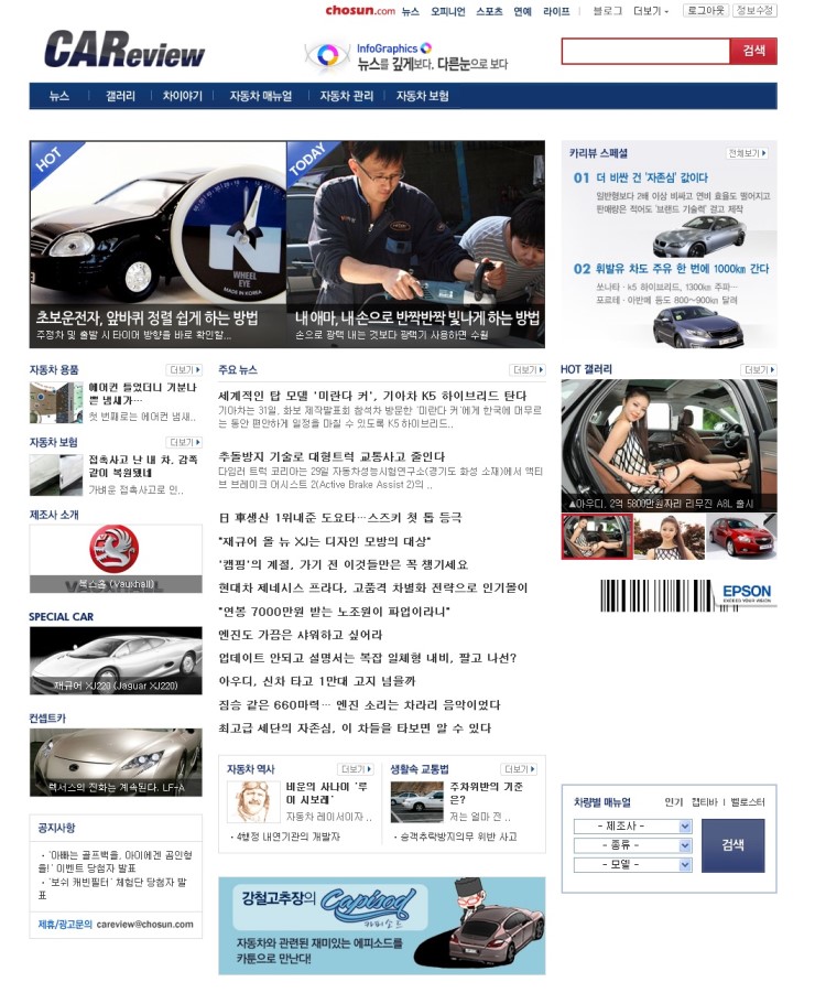  [초보운전자 앞바퀴 정렬 쉽게하는 방법]  주차 걱정마세요~~~~