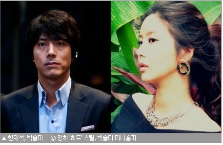 [박솔미] 한재석, 박솔미 열애설 부인, 아니땐 굴뚝에 연기나랴???