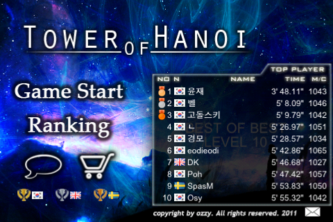  하노이 올림픽 (Tower of Hanoi) [게임, 퍼즐]