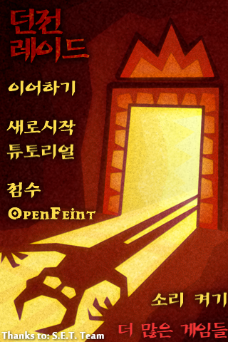  Dungeon Raid (던전 레이드) [게임,퍼즐,RPG]