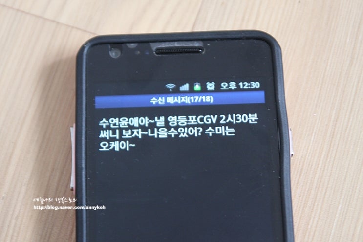 보고싶다 친구야~ 교원웰스 여고<b>동창회</b> 이벤트...<b>영화 써니</b>처럼... 