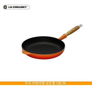 르쿠르제 후라이팬 무쇠 낮은형 28cm (프랑스생산정품, 중국,태국oem 아님) - 유로맘 르쿠르제 ....
