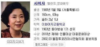  사미자 얼짱가족 인증 * 사미자 얼짱가족 인증