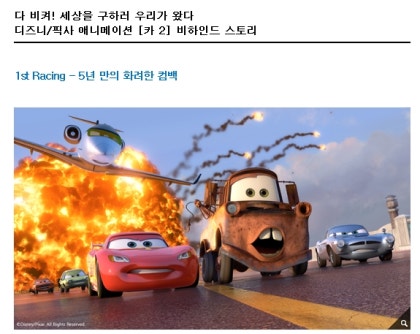 픽사 카 2 캐릭터
