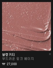 맥(MAC) 립스틱 - 블랭키티/ 핑크베이지 누드립스틱 베이지립스틱