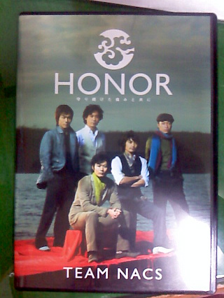  TEAM NACS 고향공연 「HONOR」사진 인증 및 의식의 흐름 기법의 개똥 리뷰