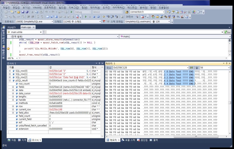  MySQL C 연동하기 (2/2)